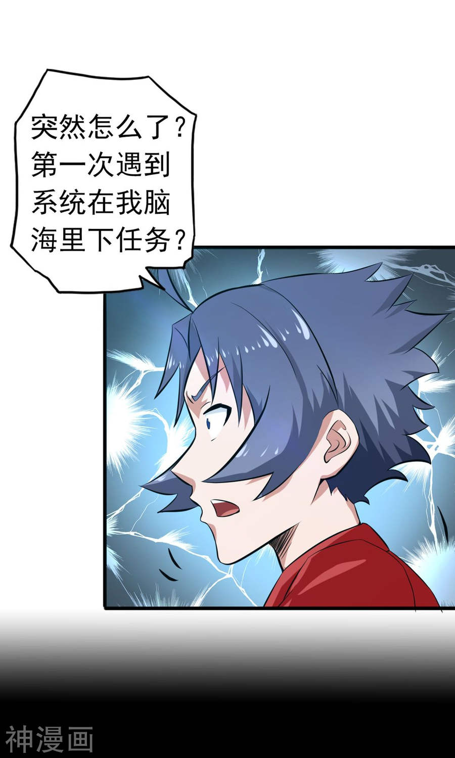 地府我开的第112话 神(44P)