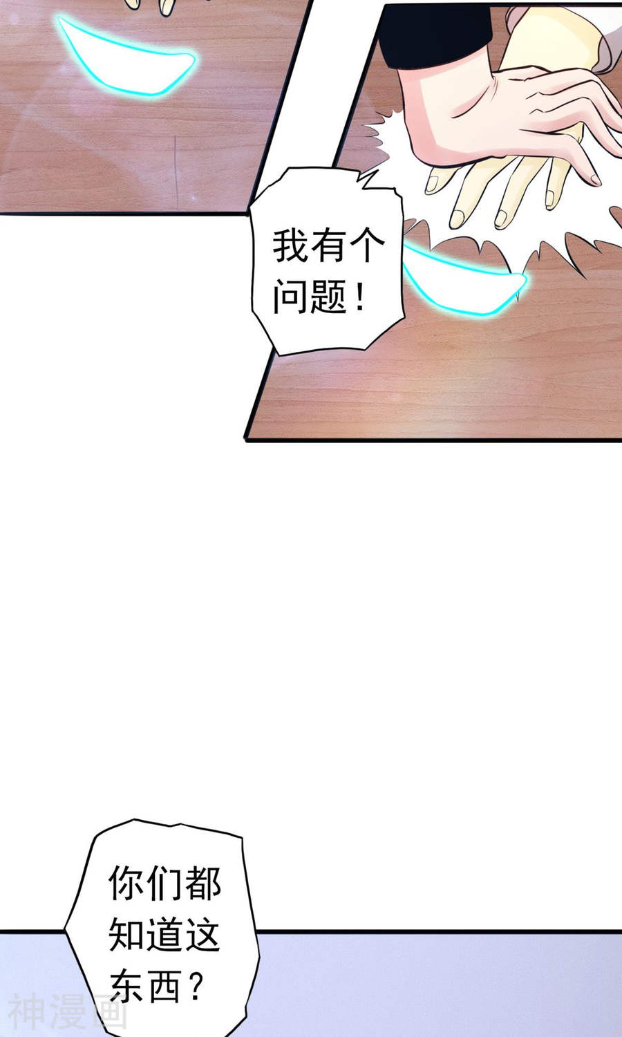 地府我开的第112话 神(44P)