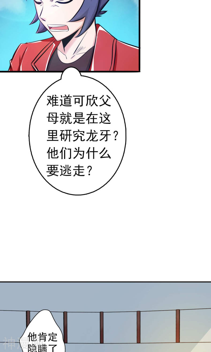 地府我开的第112话 神(44P)