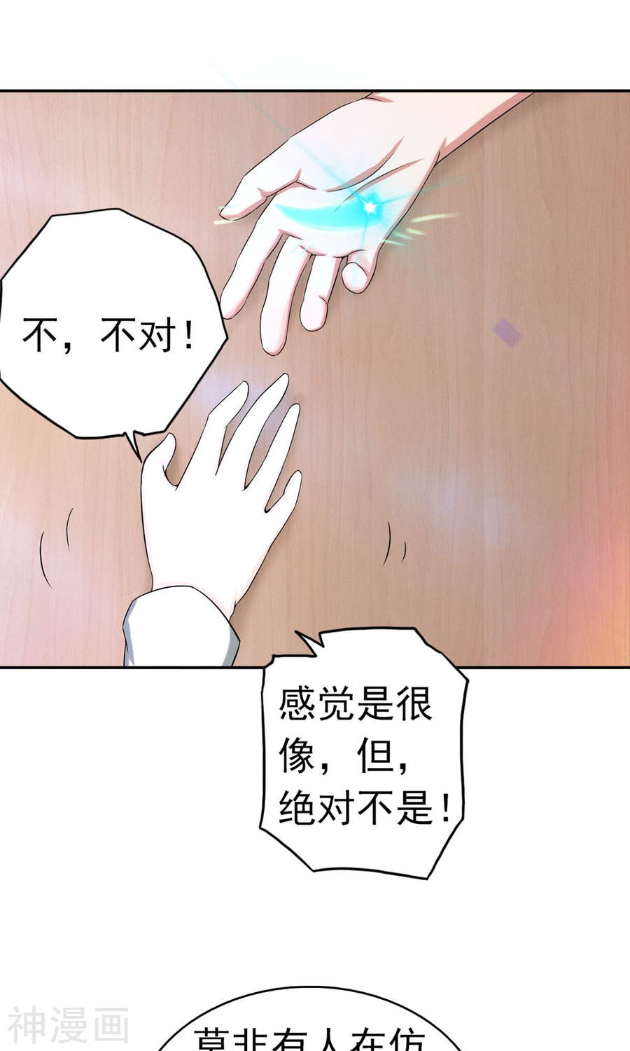 地府我开的第112话 神(44P)