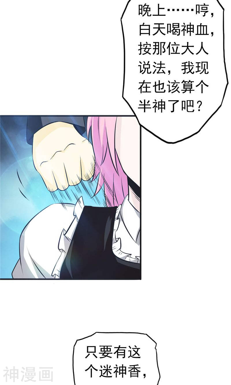 地府我开的第113话 迷局(50P)