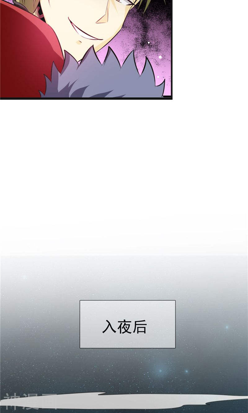 地府我开的第113话 迷局(50P)