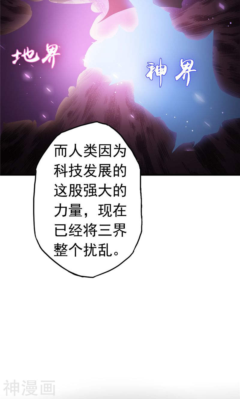 地府我开的第113话 迷局(50P)