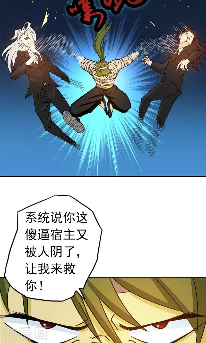 地府我开的第113话 迷局(50P)