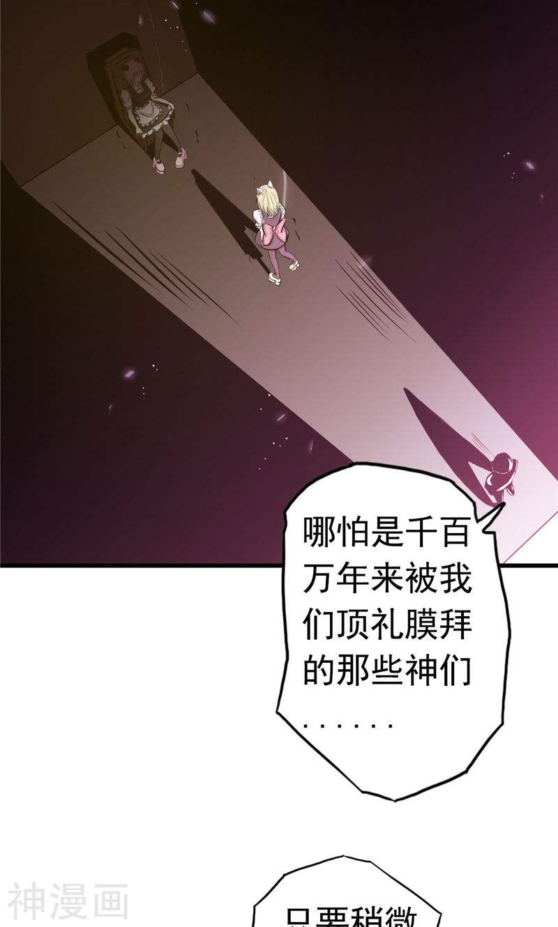 地府我开的第113话 迷局(50P)