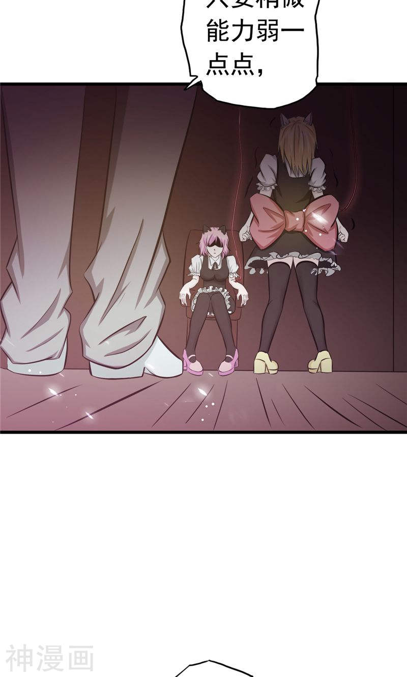 地府我开的第113话 迷局(50P)