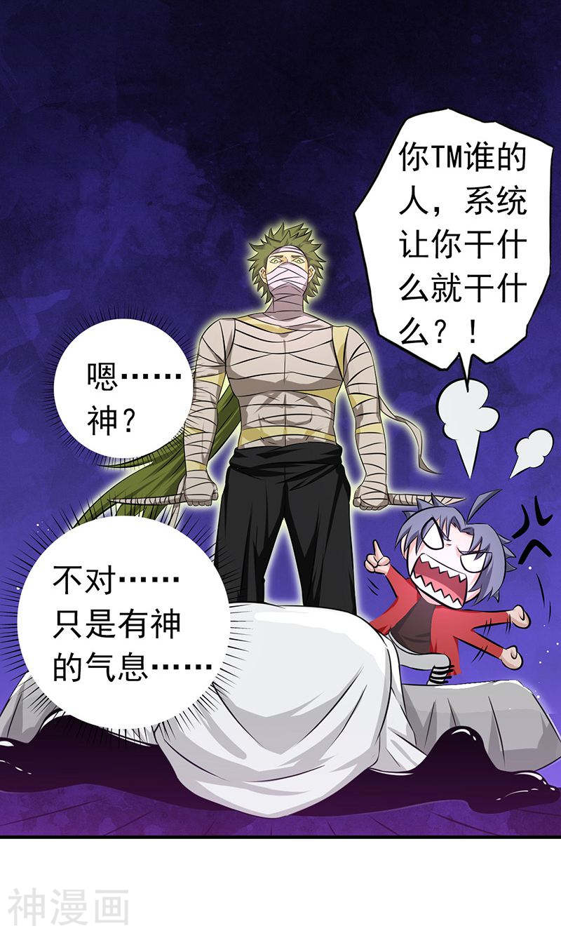 地府我开的第114话 降临(50P)