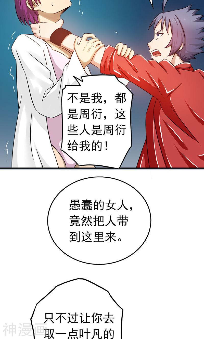 地府我开的第114话 降临(50P)
