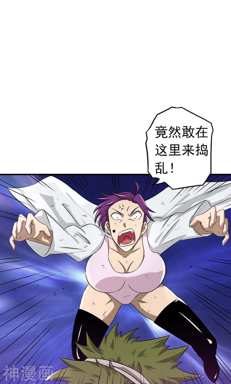 地府我开的第114话 降临(50P)