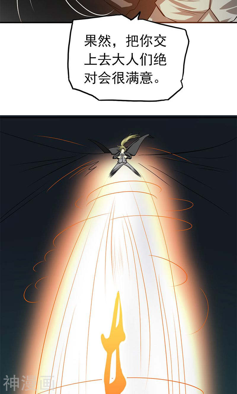 地府我开的第114话 降临(50P)