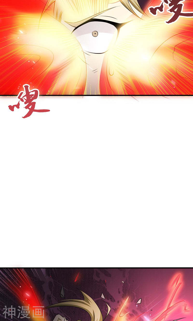 地府我开的第114话 降临(50P)