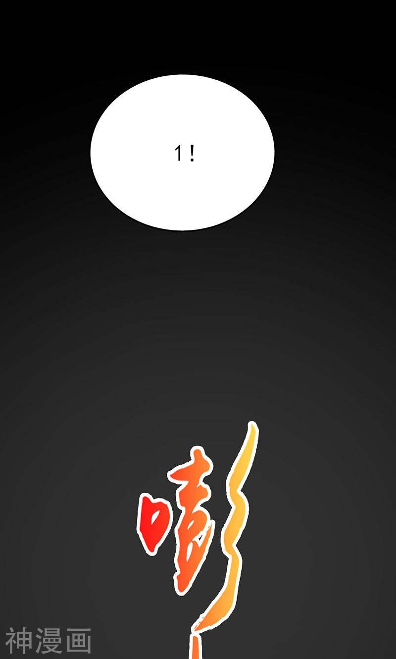地府我开的第114话 降临(50P)
