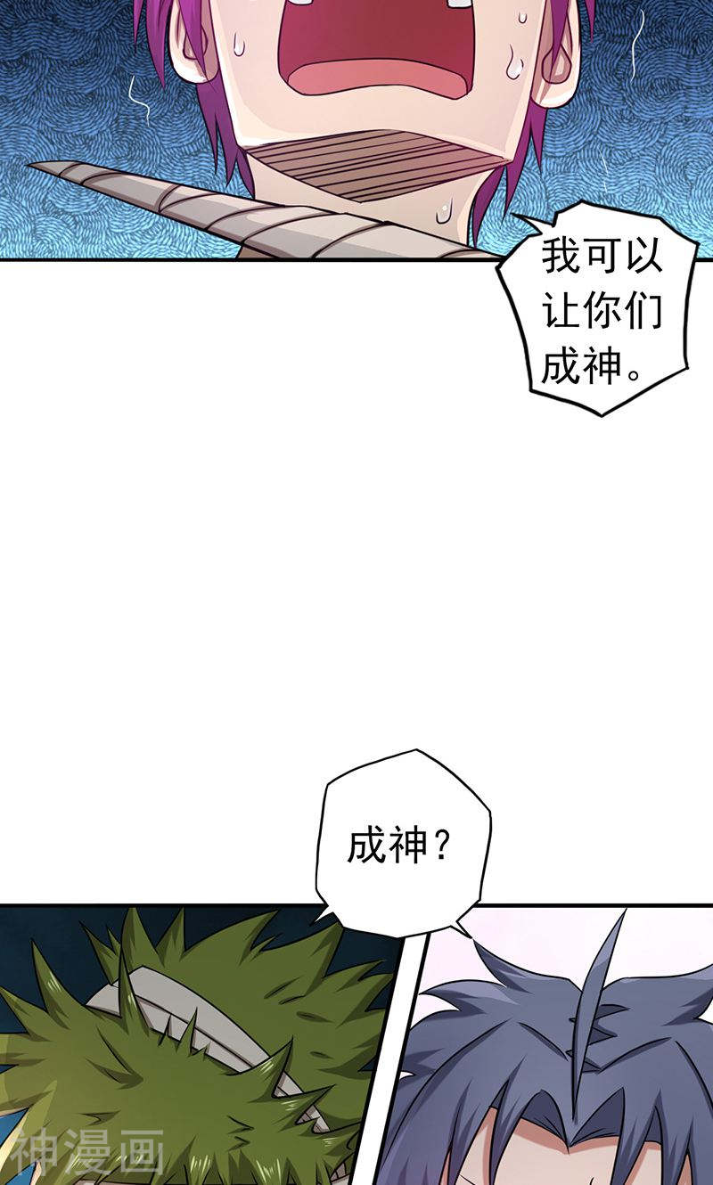 地府我开的第114话 降临(50P)