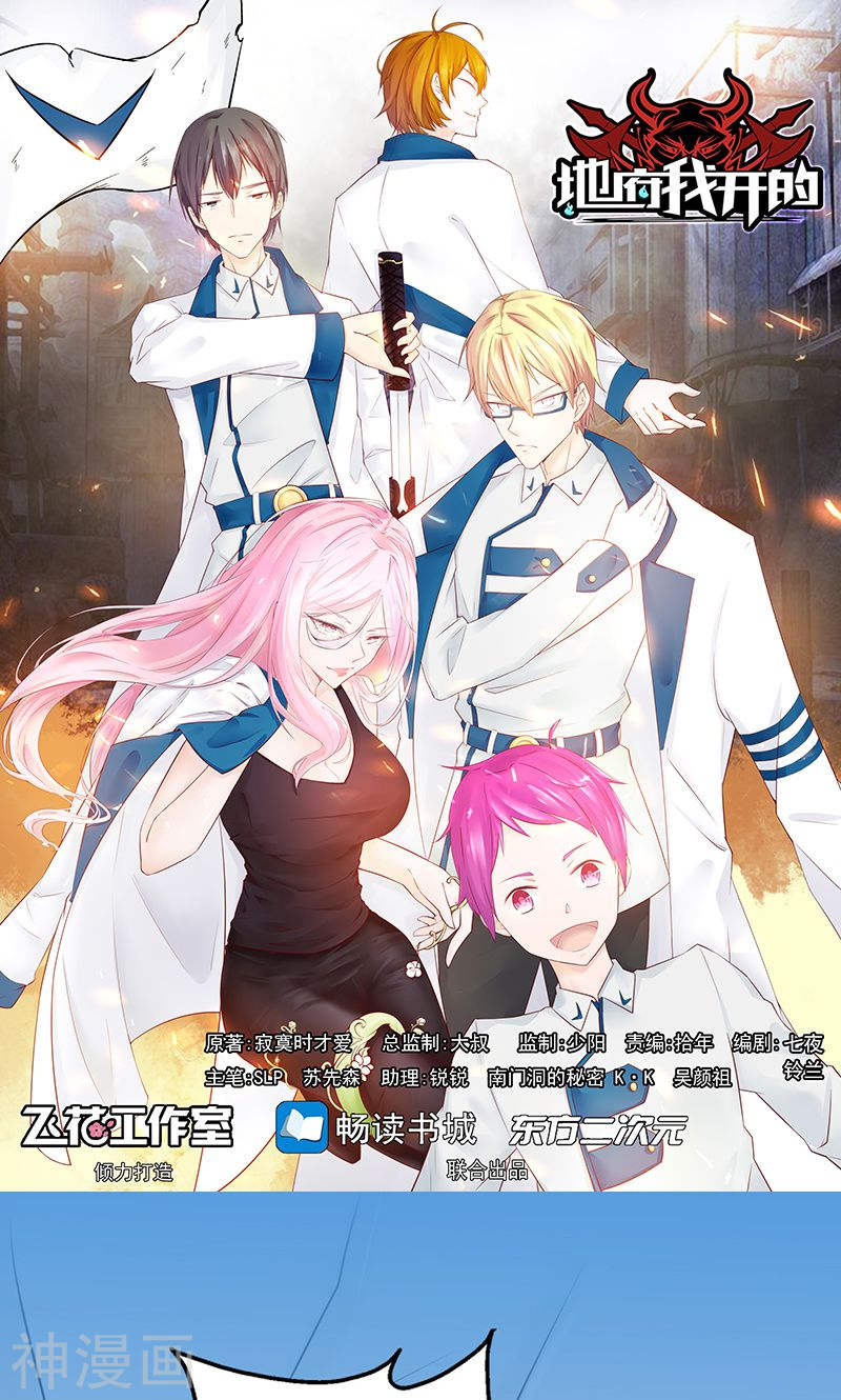 地府我开的第115话 弑神(48P)