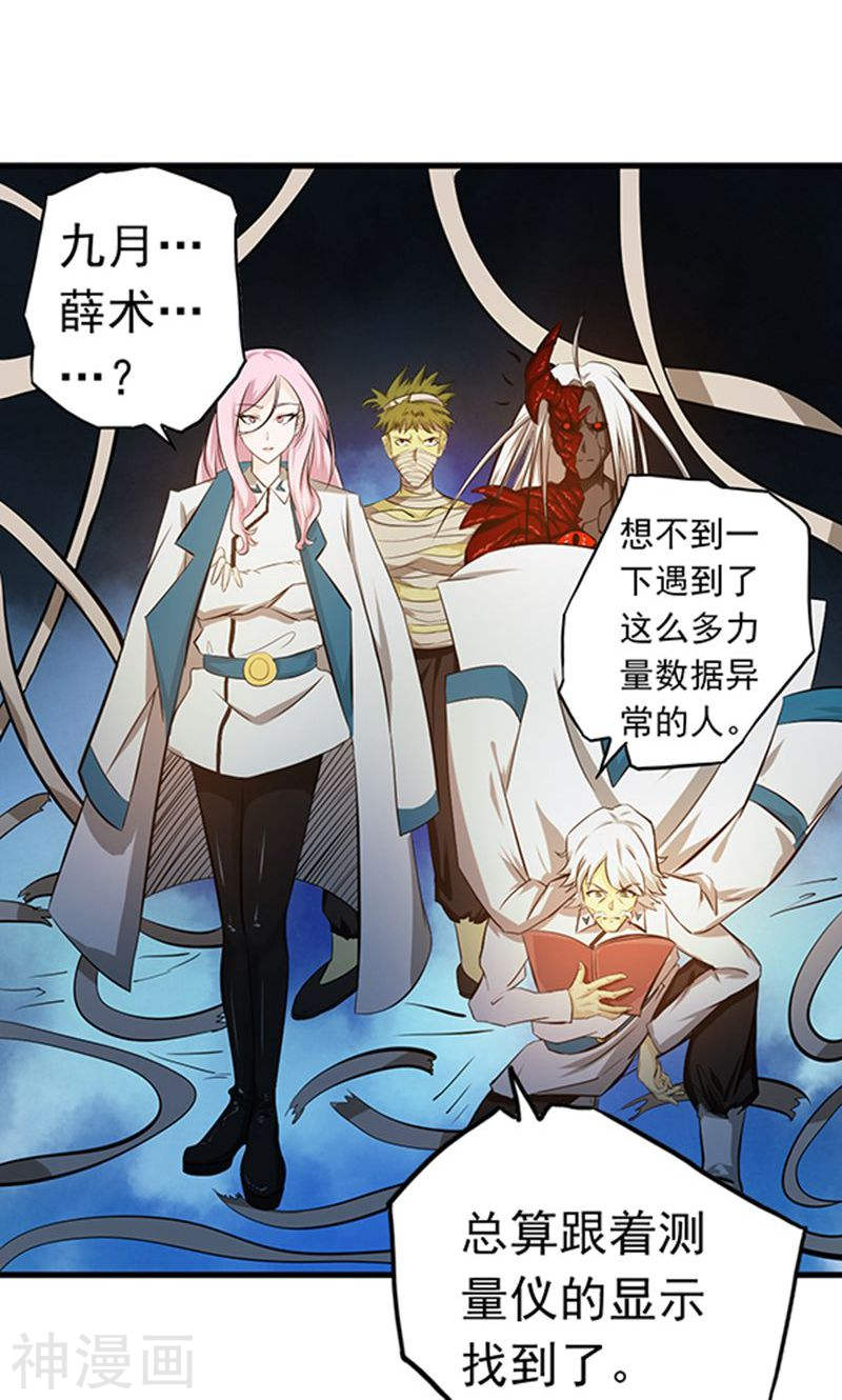 地府我开的第115话 弑神(48P)