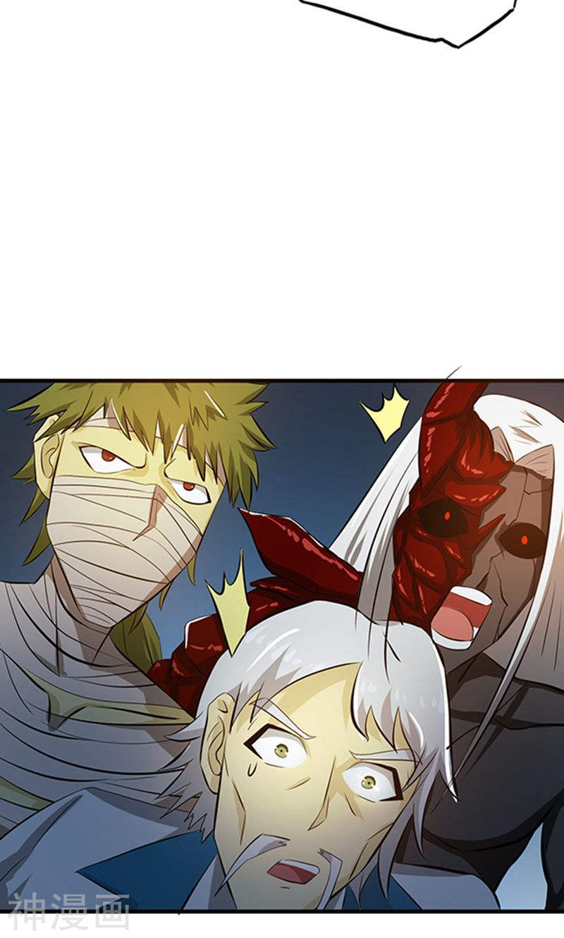 地府我开的第115话 弑神(48P)