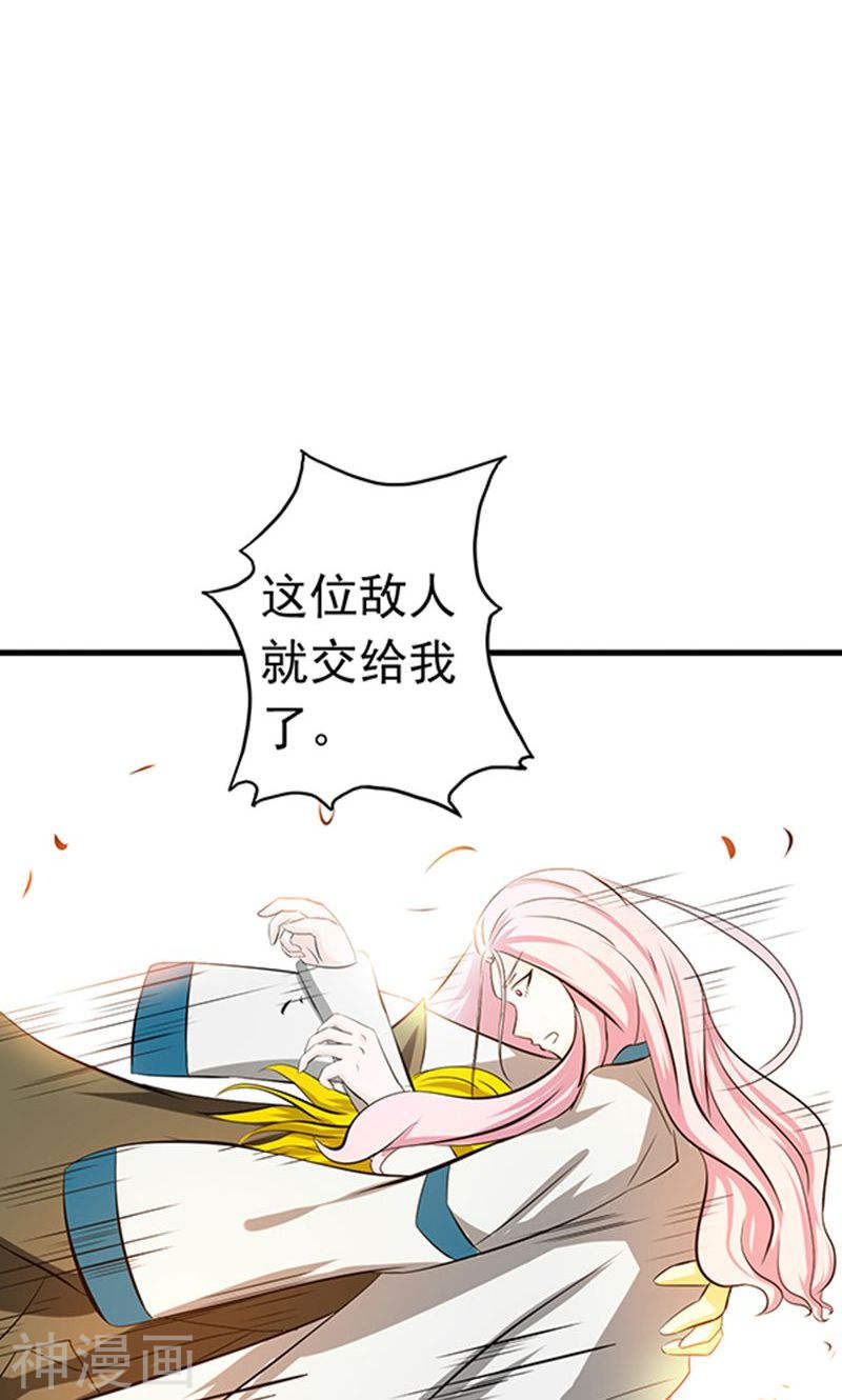 地府我开的第115话 弑神(48P)