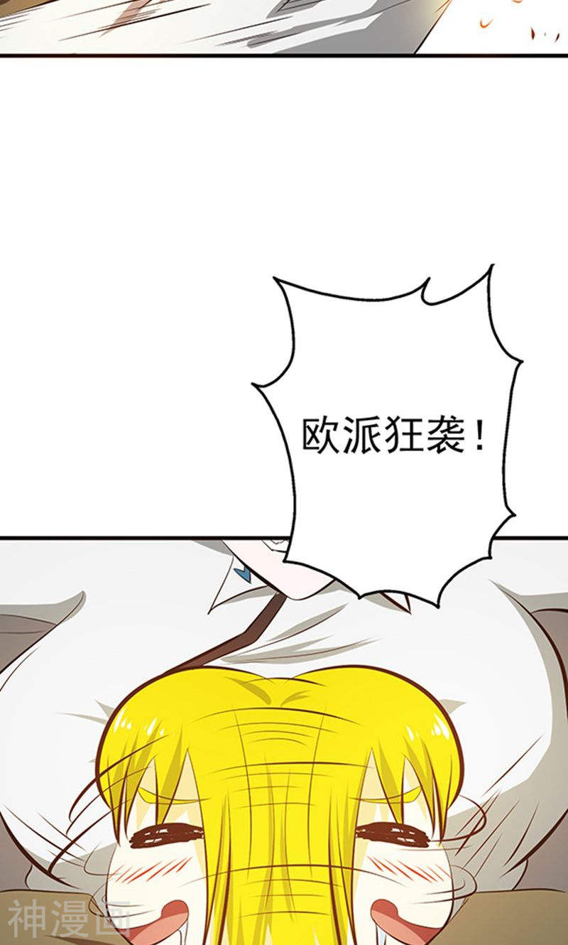 地府我开的第115话 弑神(48P)