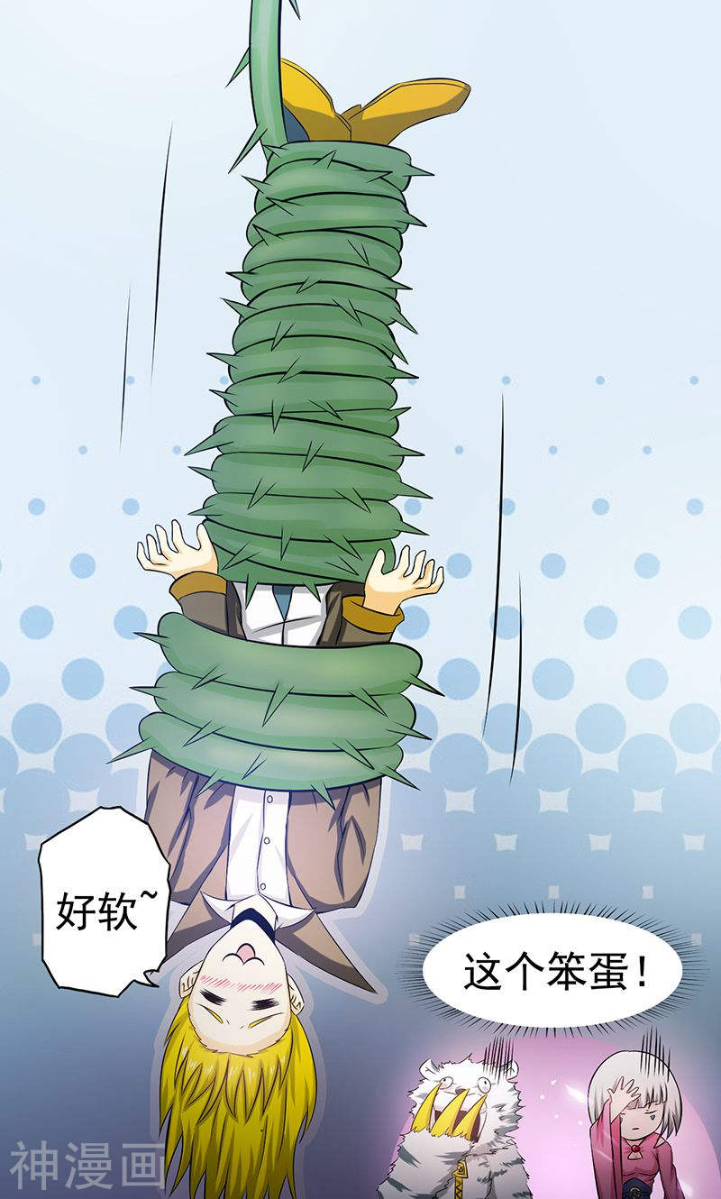 地府我开的第115话 弑神(48P)