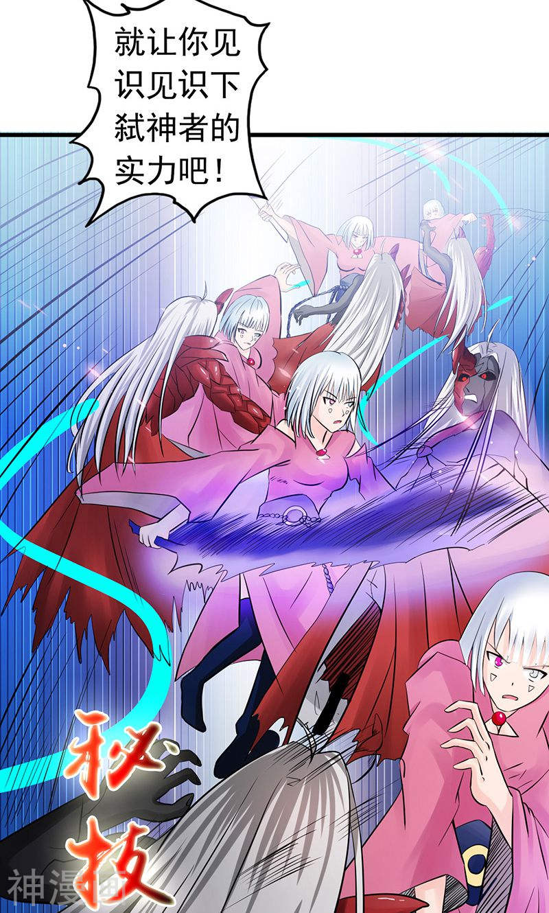 地府我开的第115话 弑神(48P)