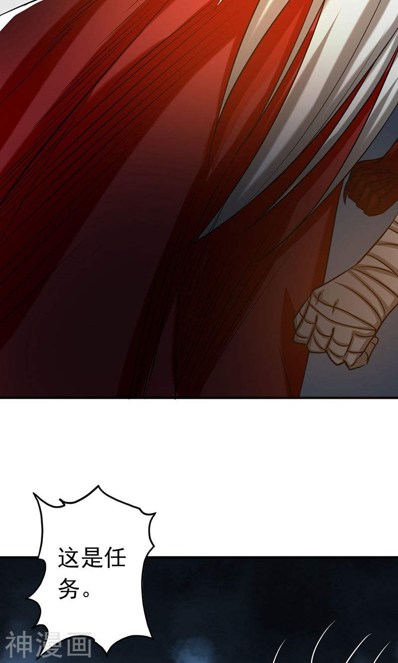 地府我开的第115话 弑神(48P)