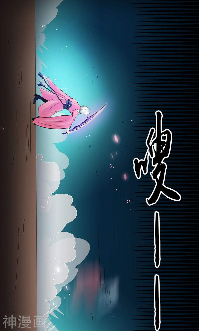 地府我开的第115话 弑神(48P)