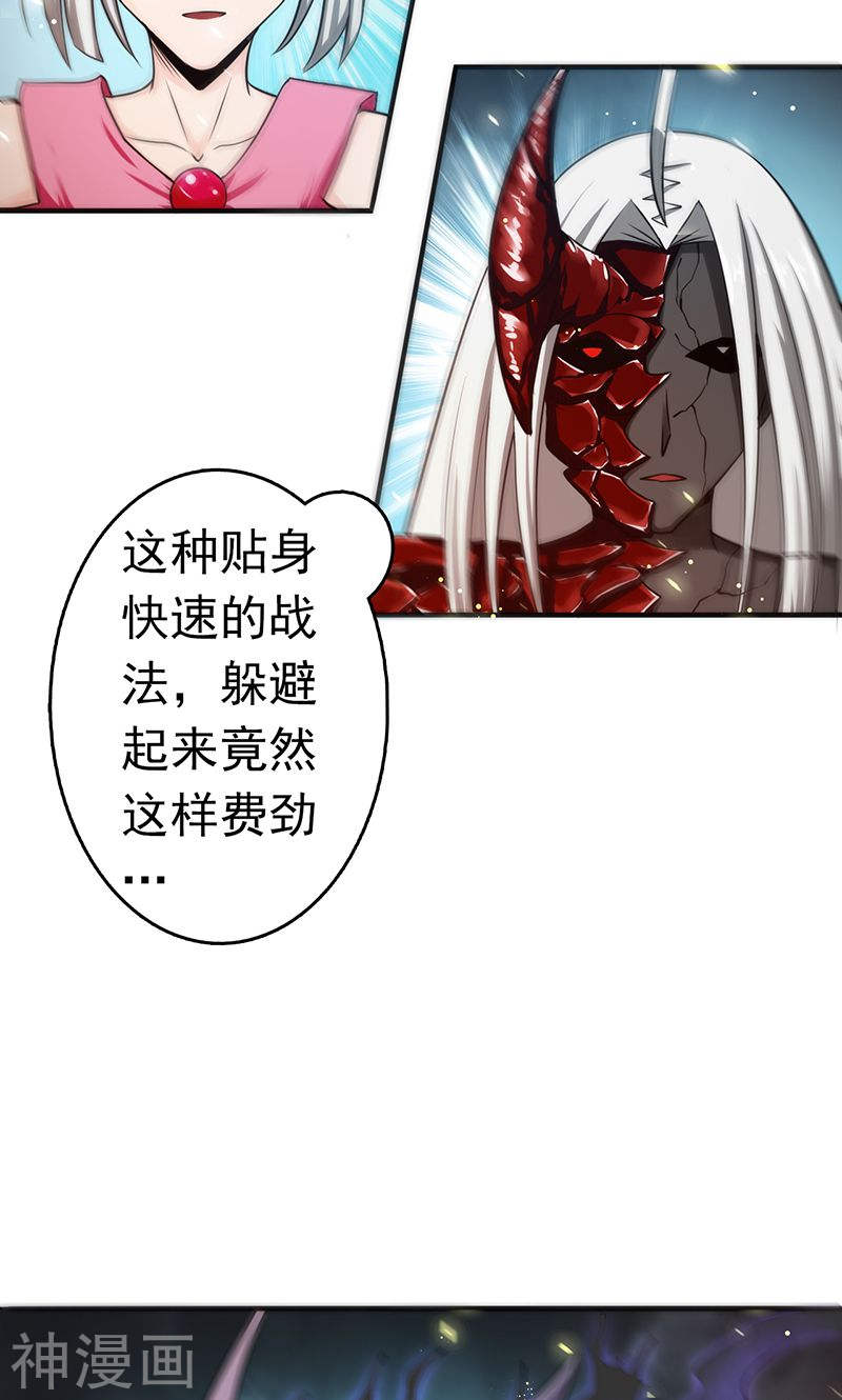 地府我开的第115话 弑神(48P)