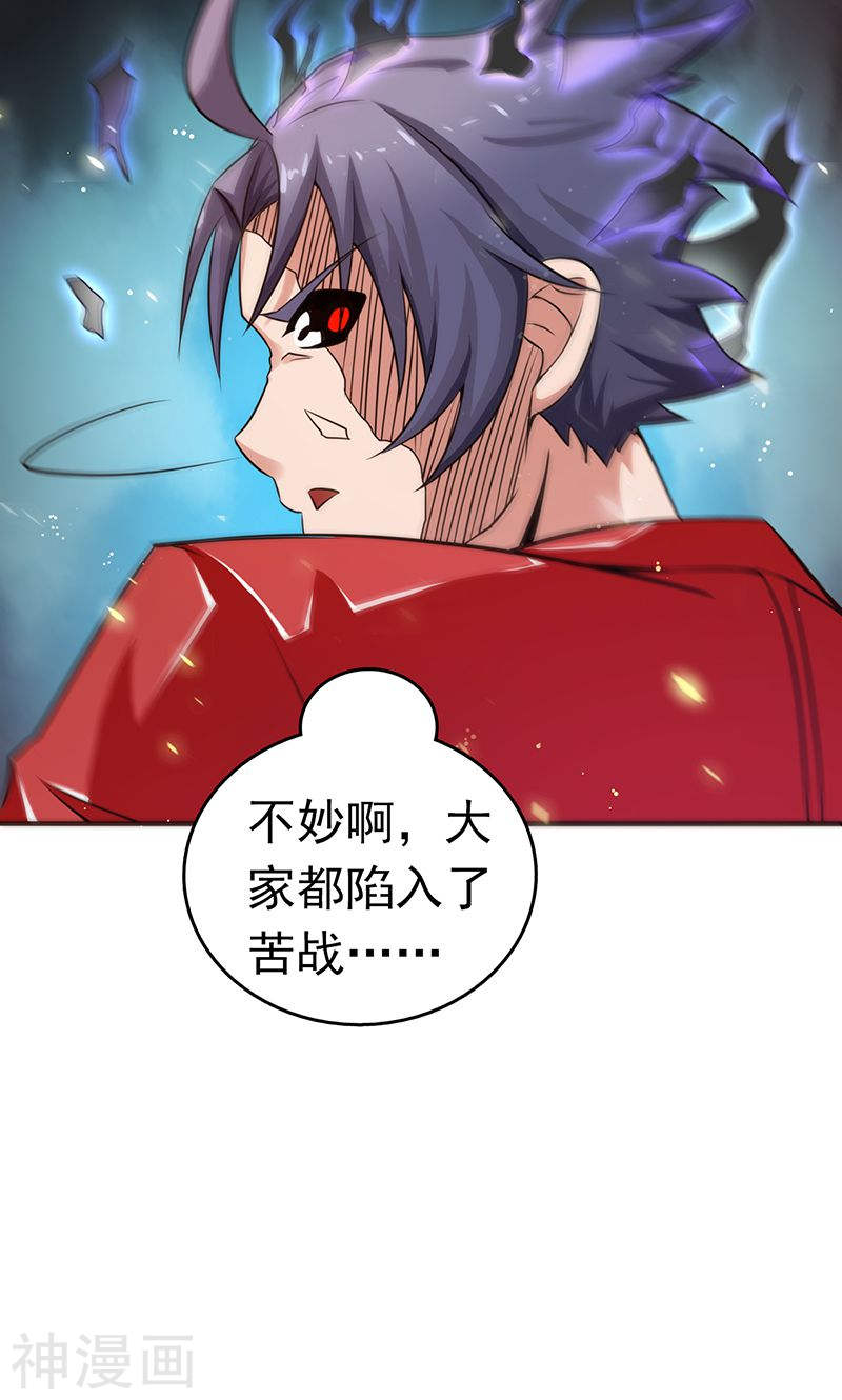 地府我开的第115话 弑神(48P)