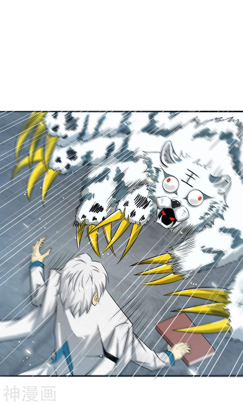 地府我开的第115话 弑神(48P)
