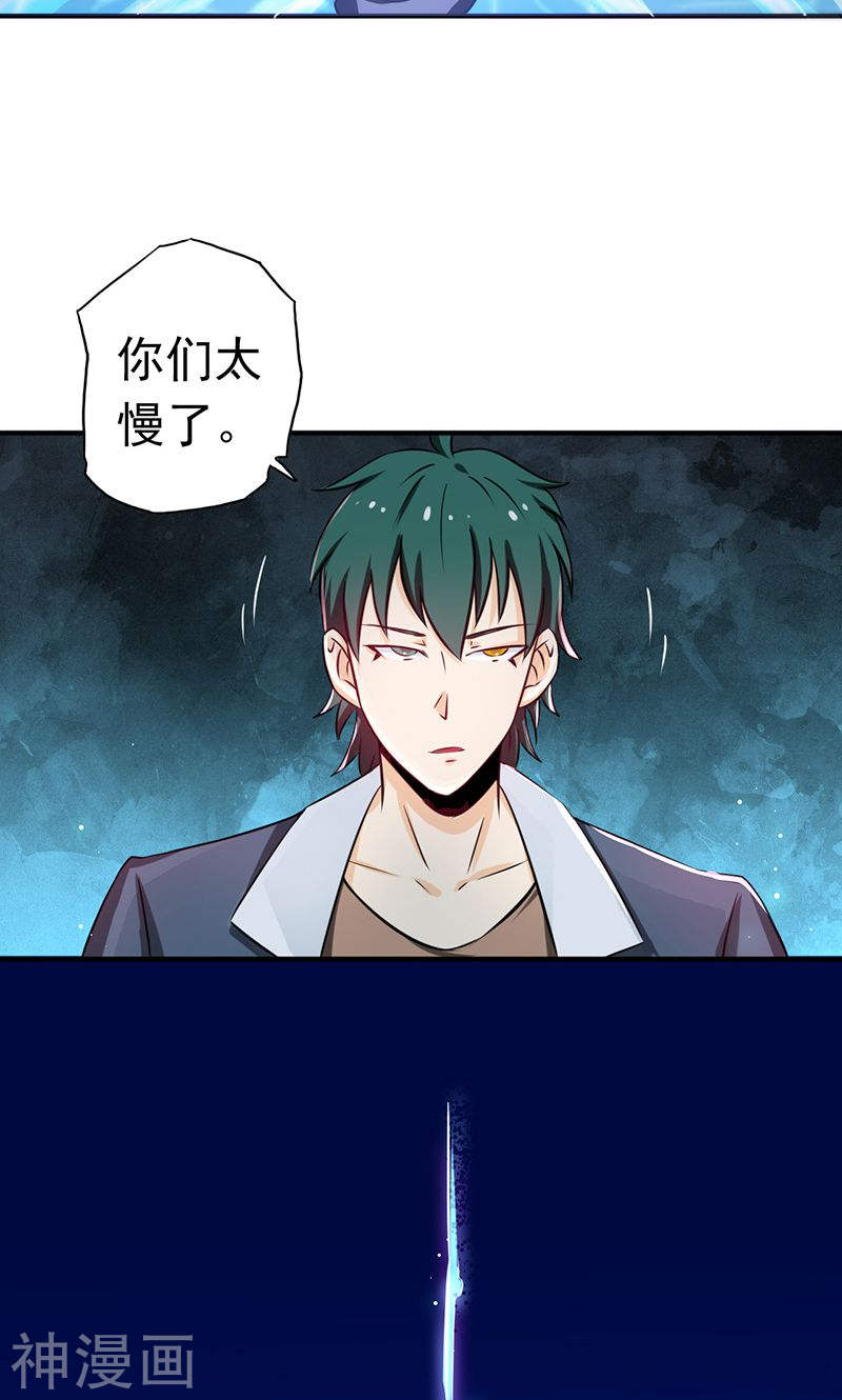 地府我开的第115话 弑神(48P)