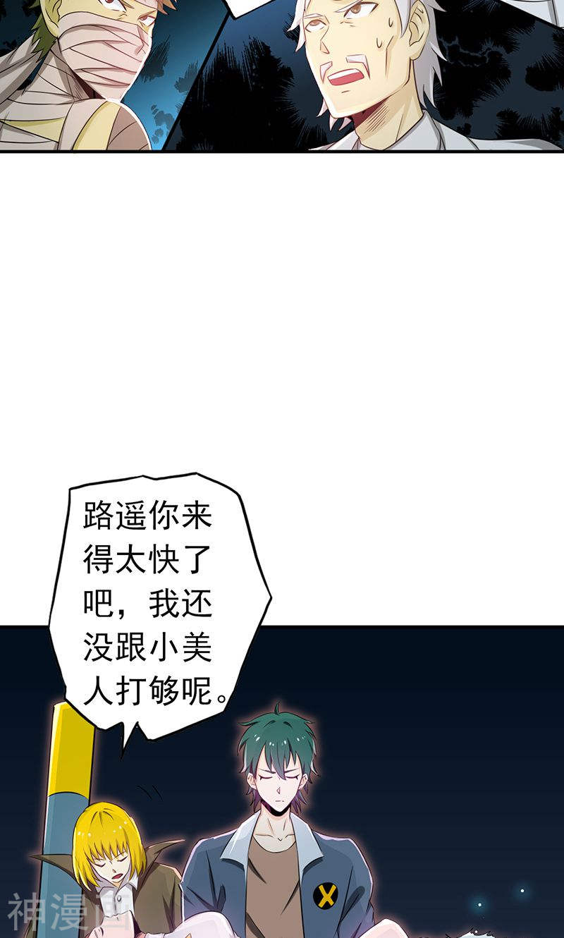 地府我开的第115话 弑神(48P)