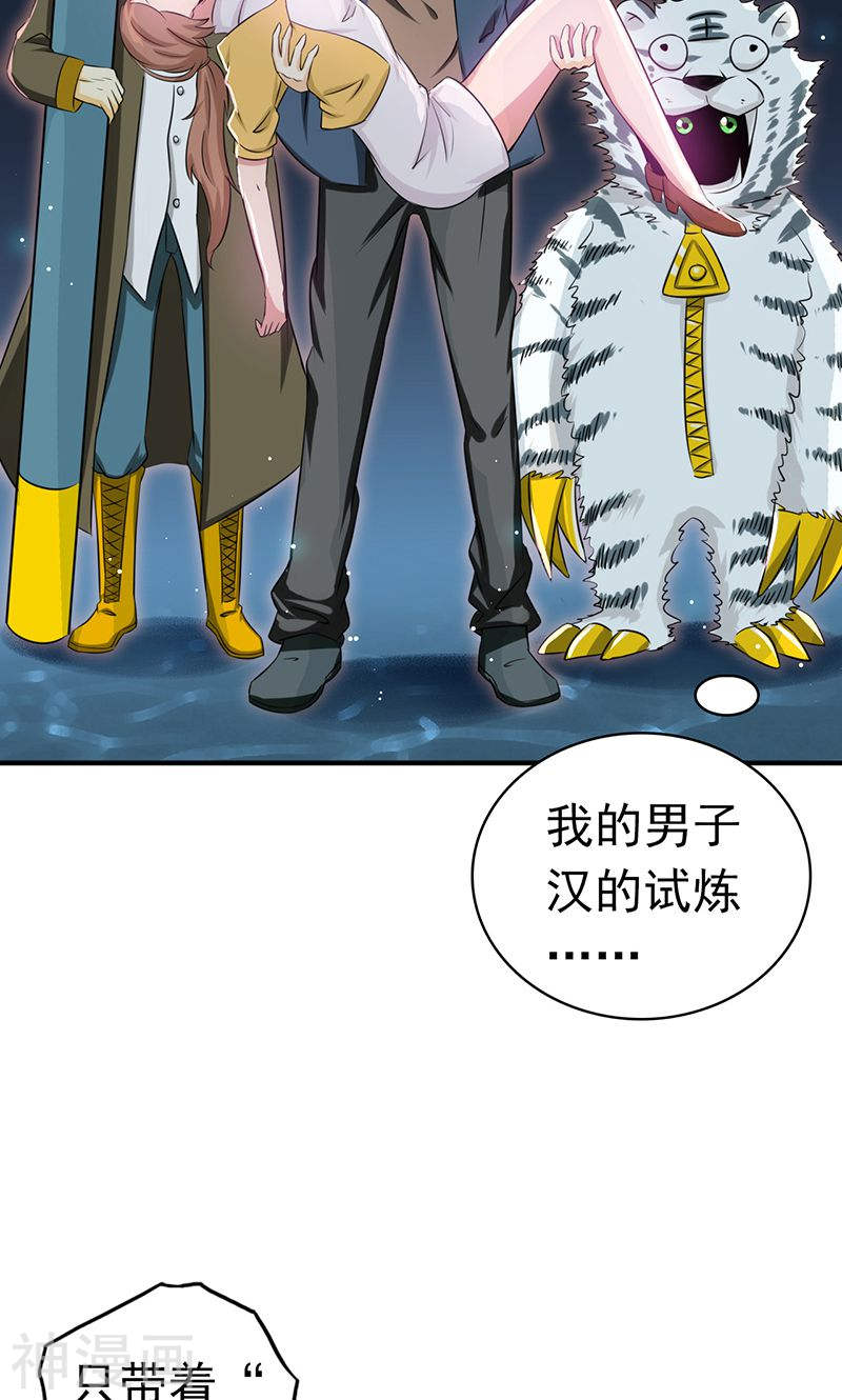 地府我开的第115话 弑神(48P)