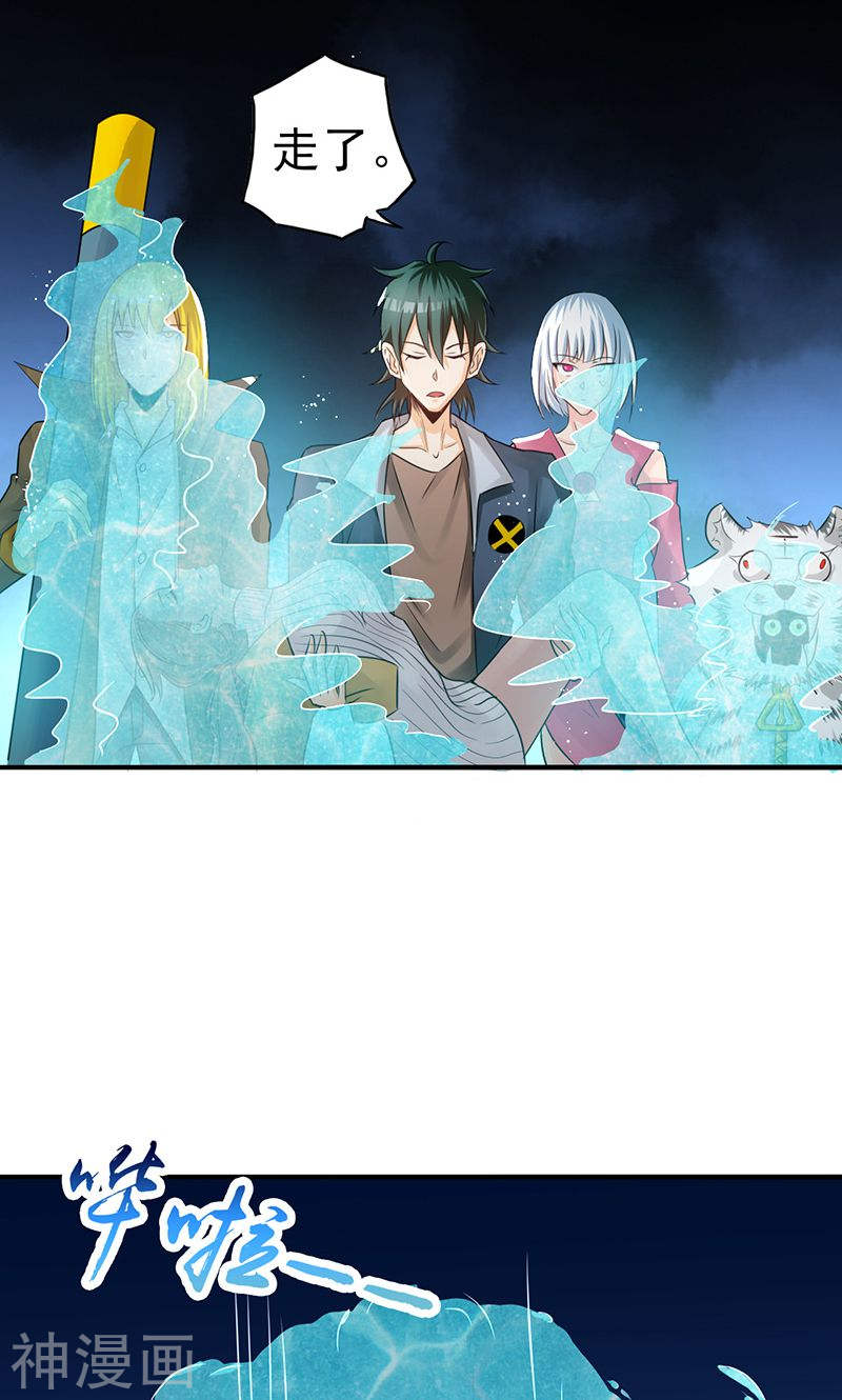 地府我开的第115话 弑神(48P)