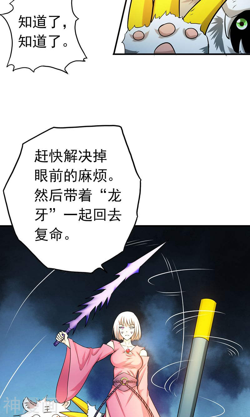 地府我开的第115话 弑神(48P)