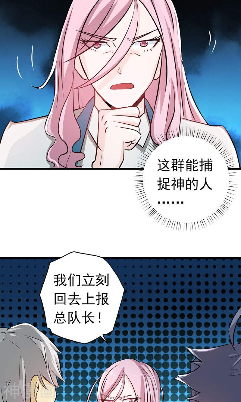 地府我开的第115话 弑神(48P)