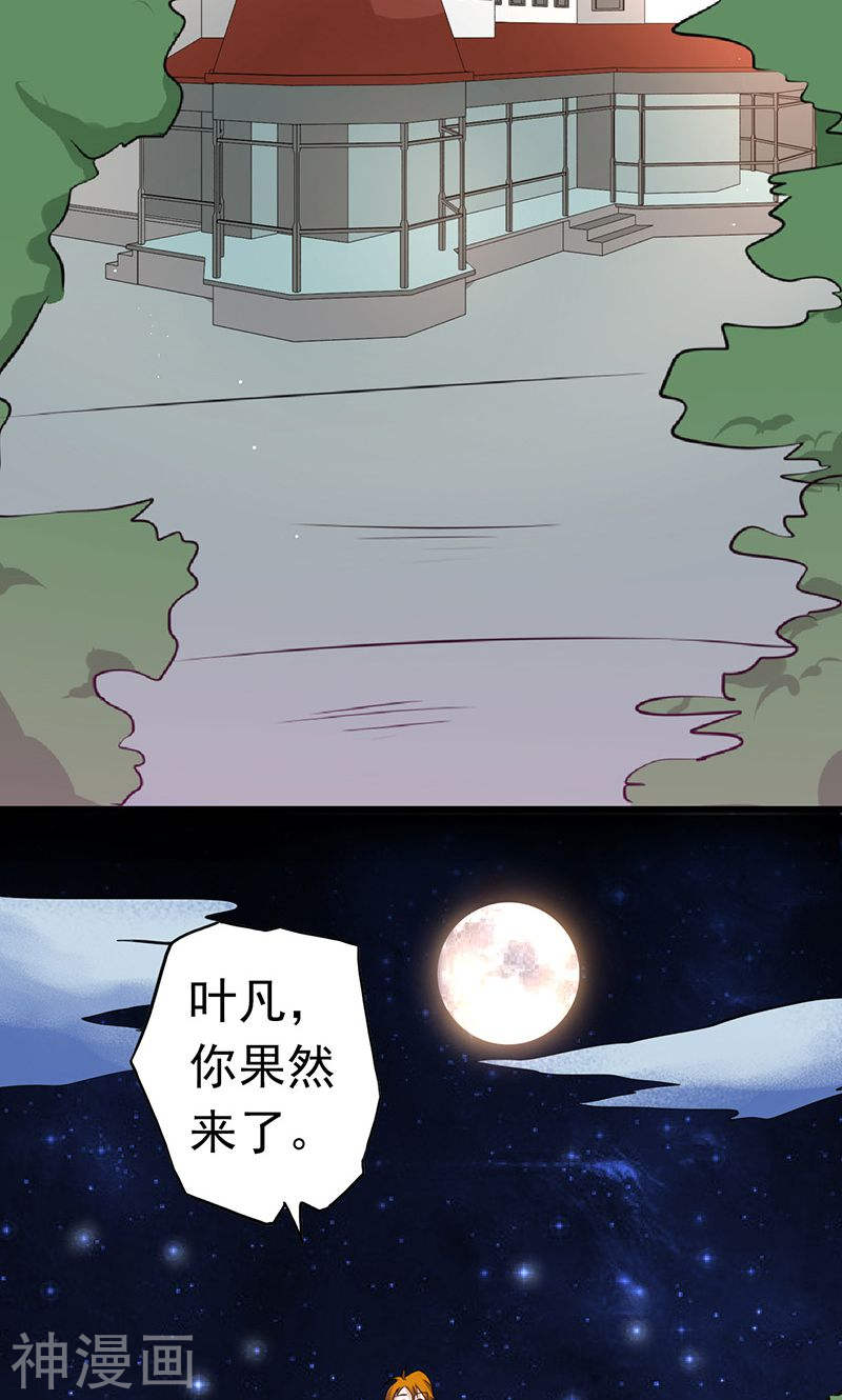 地府我开的第115话 弑神(48P)