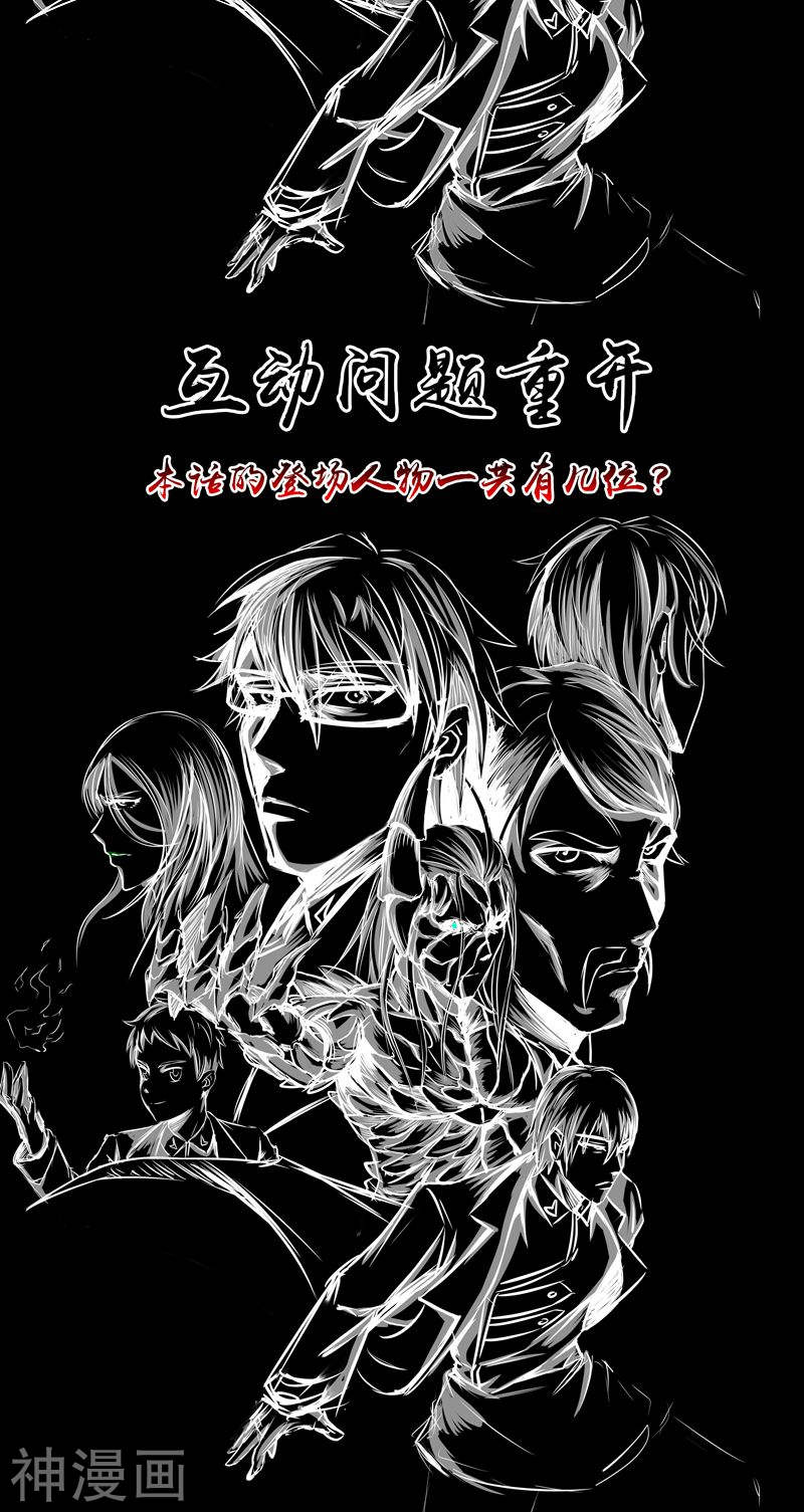 地府我开的第115话 弑神(48P)