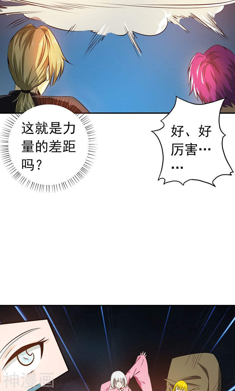 地府我开的第115话 弑神(48P)