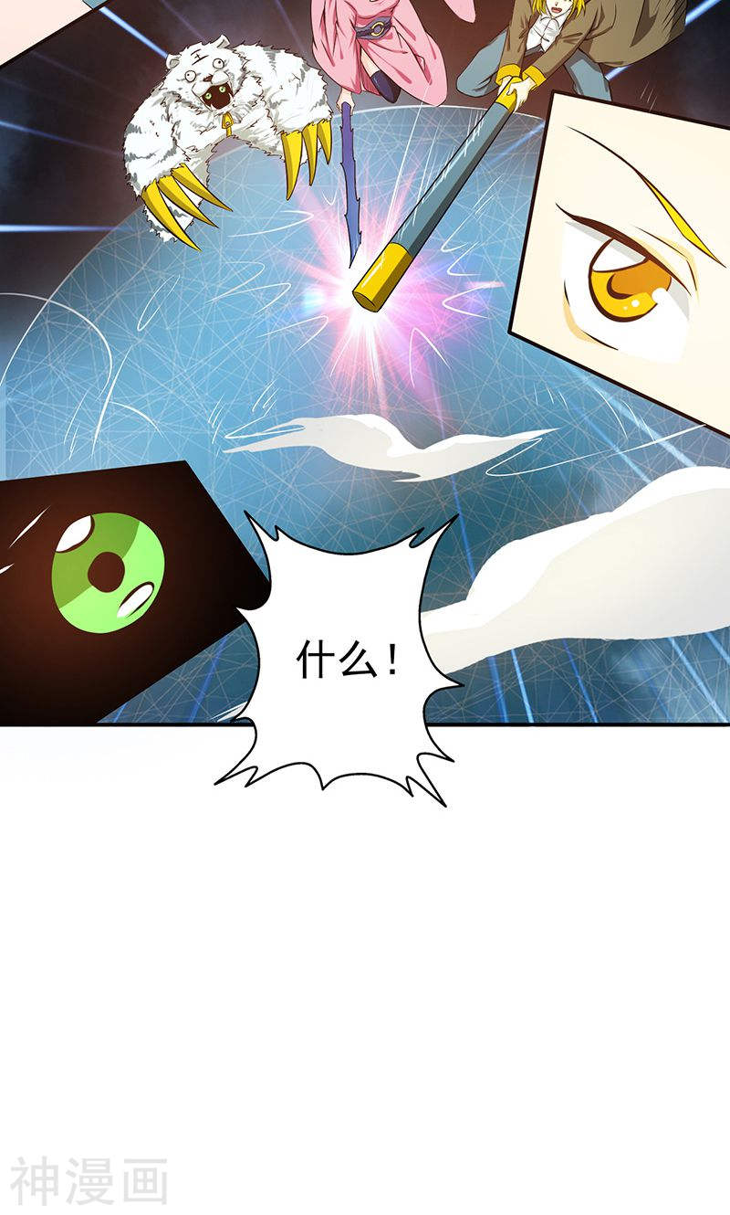 地府我开的第115话 弑神(48P)