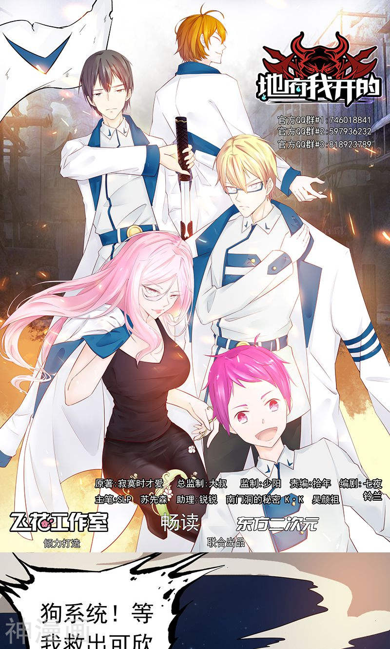 地府我开的第116话 迷乱(37P)