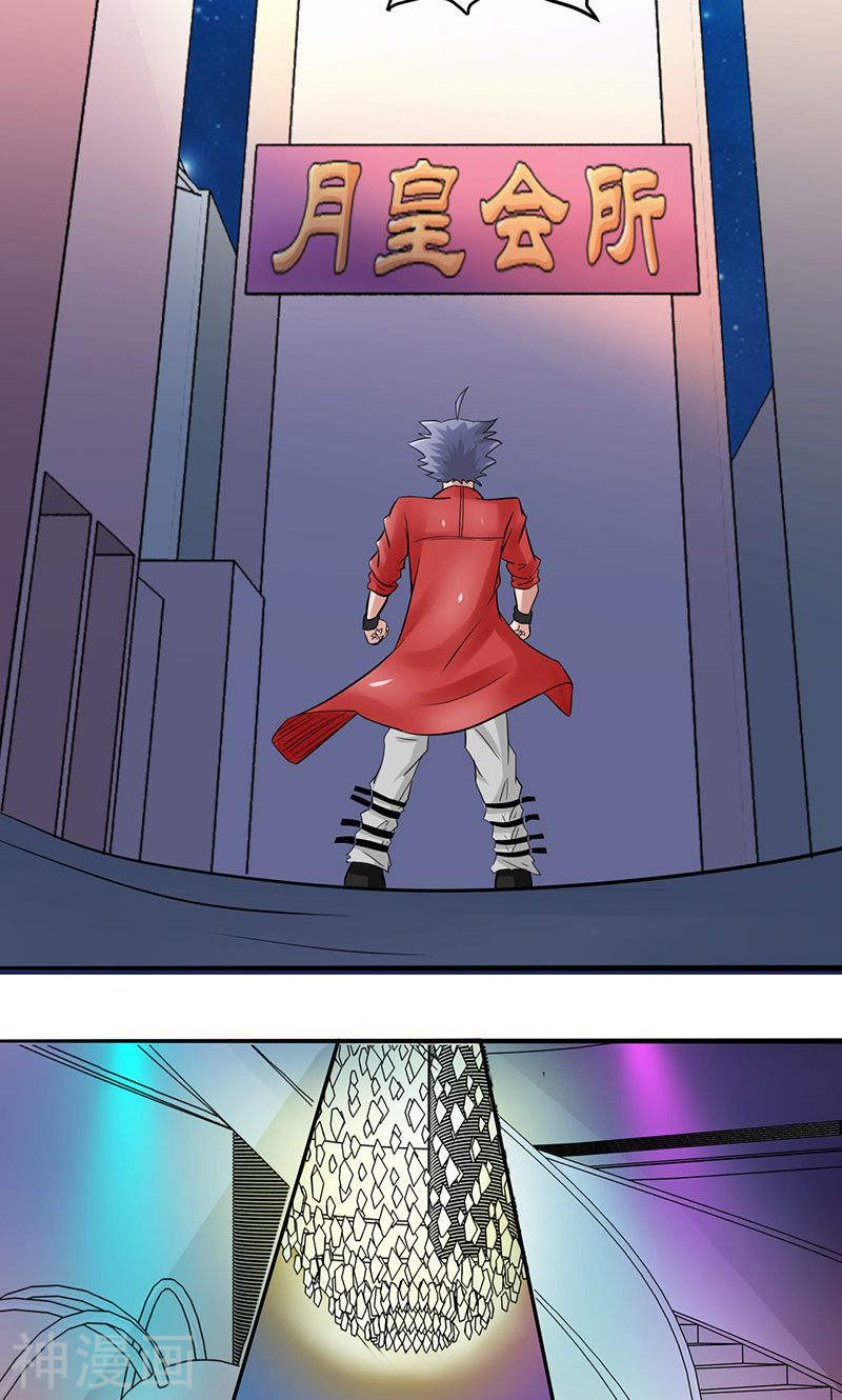 地府我开的第116话 迷乱(37P)