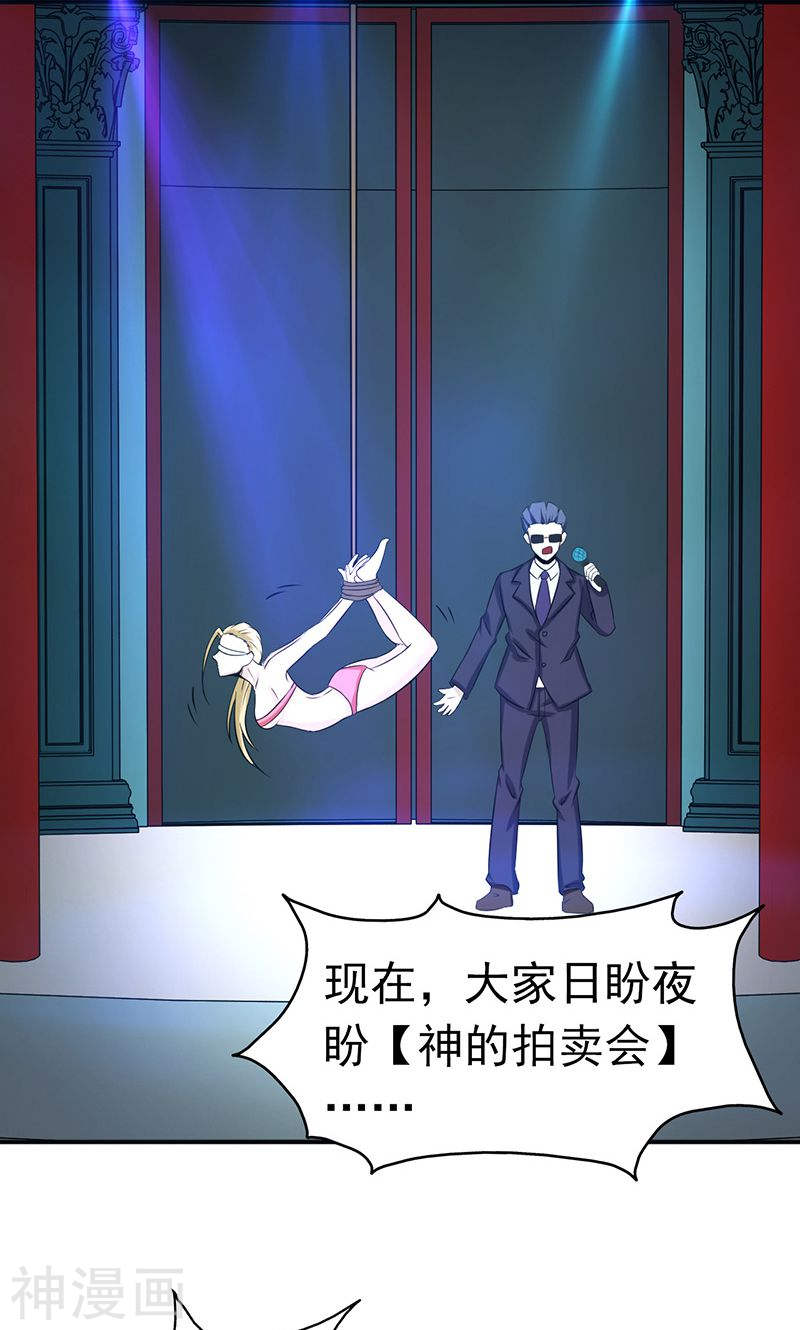 地府我开的第116话 迷乱(37P)