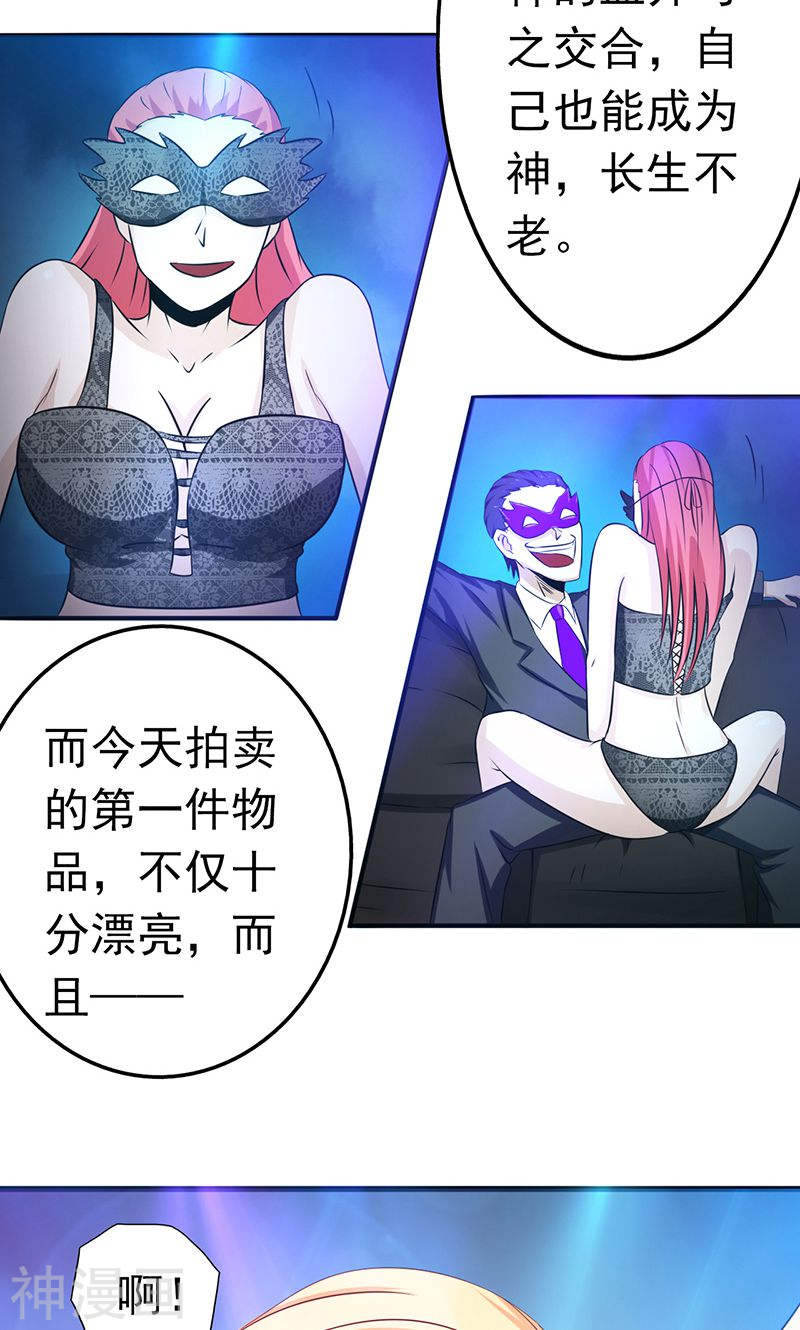 地府我开的第116话 迷乱(37P)