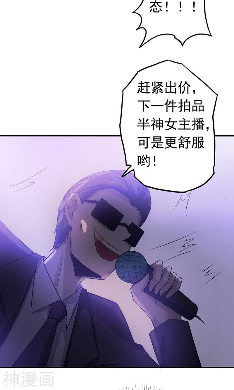 地府我开的第116话 迷乱(37P)