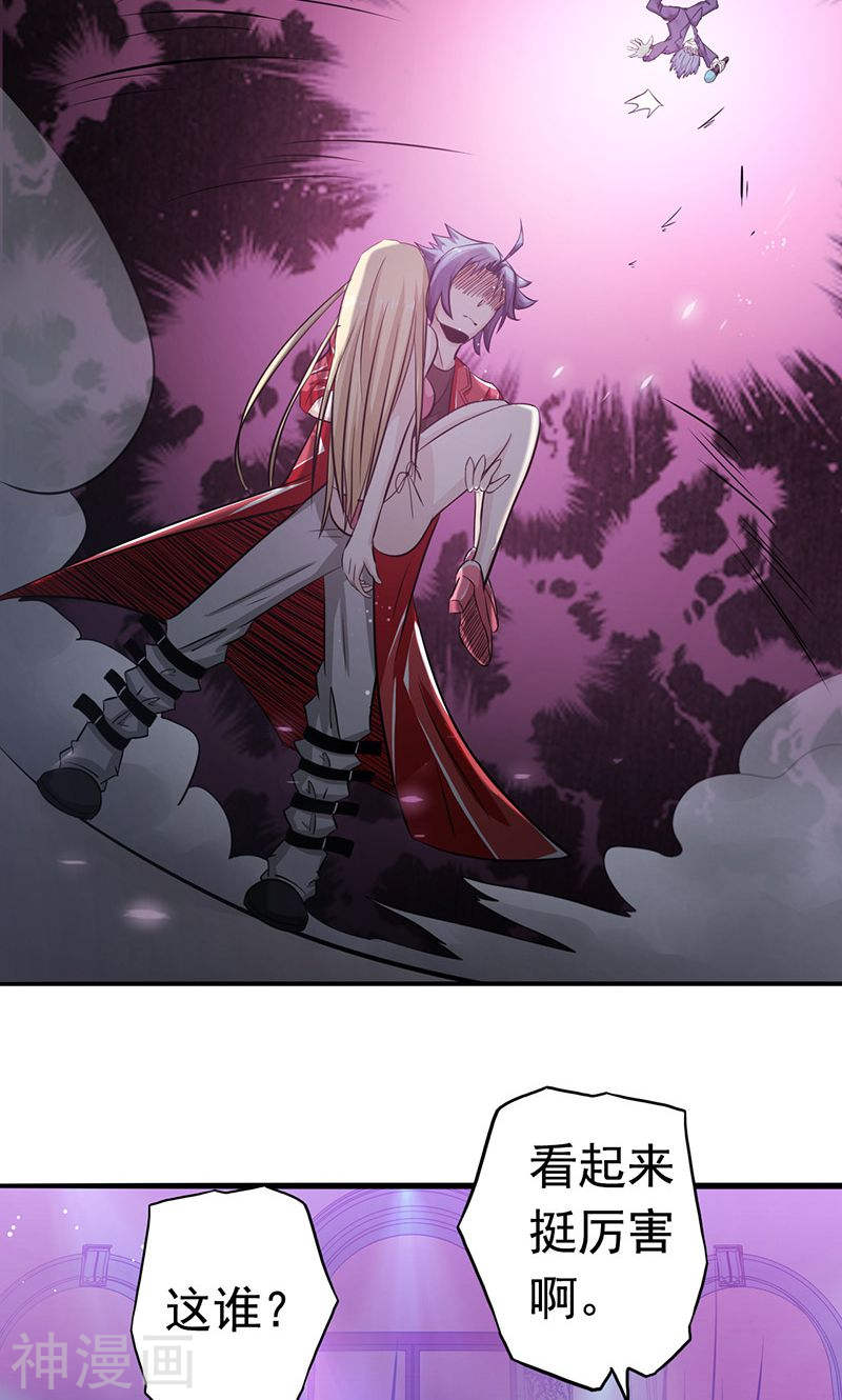 地府我开的第116话 迷乱(37P)