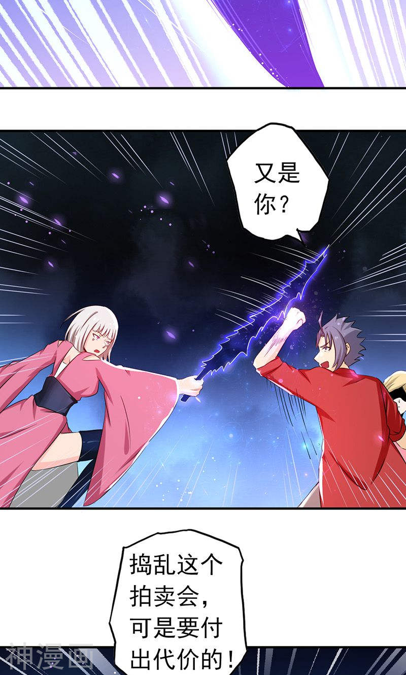地府我开的第116话 迷乱(37P)