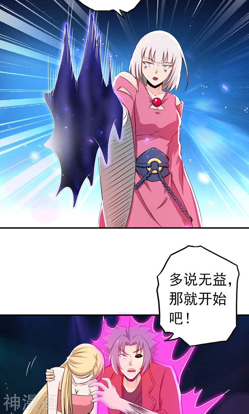 地府我开的第116话 迷乱(37P)