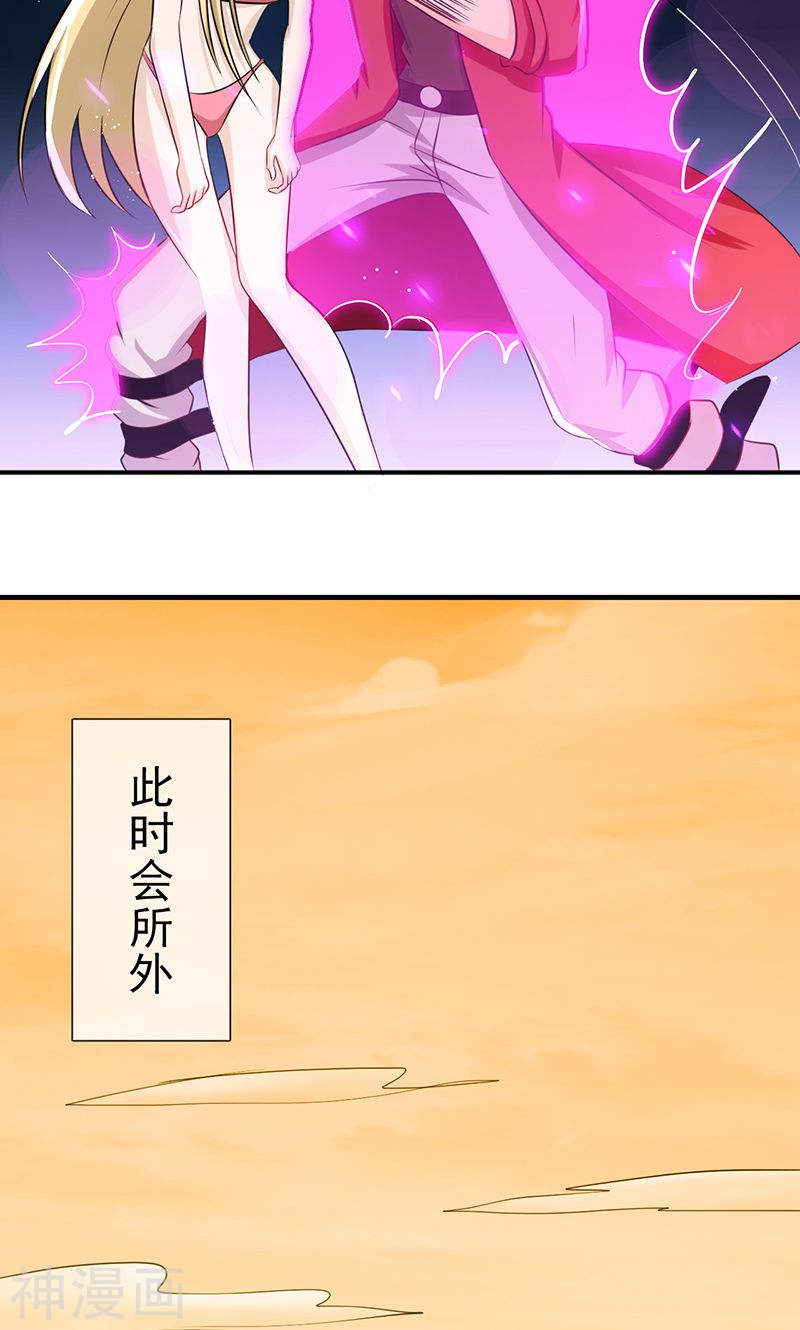 地府我开的第116话 迷乱(37P)