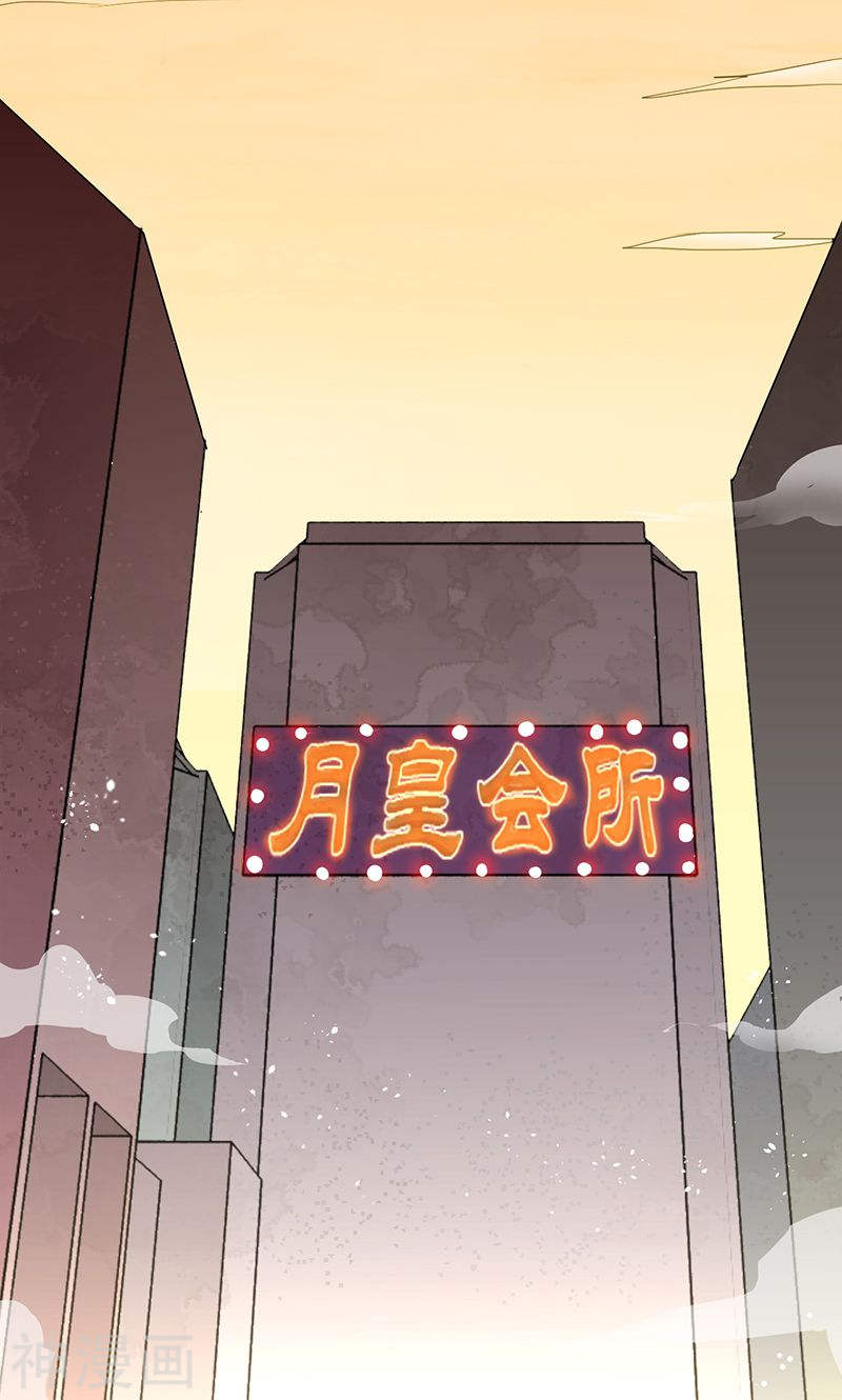 地府我开的第116话 迷乱(37P)