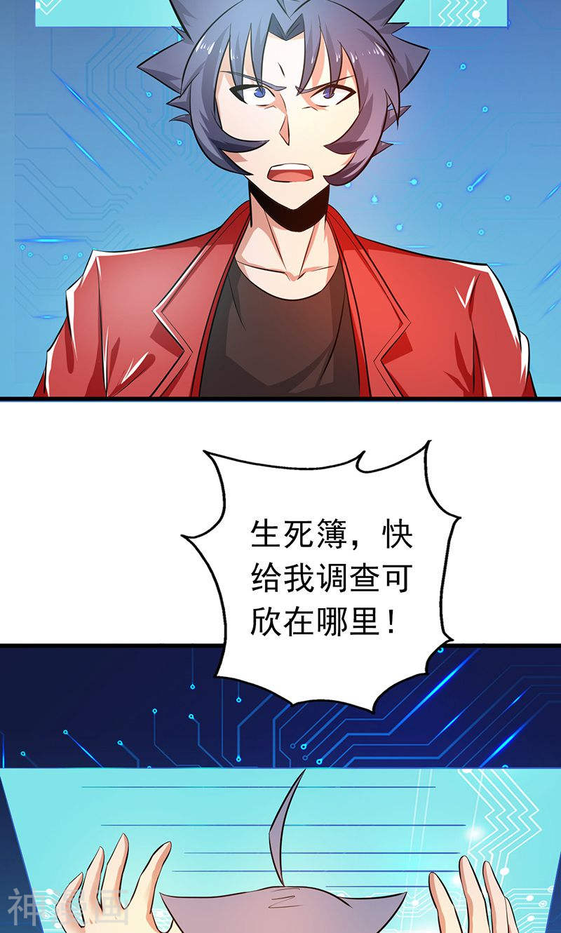 地府我开的第116话 迷乱(37P)